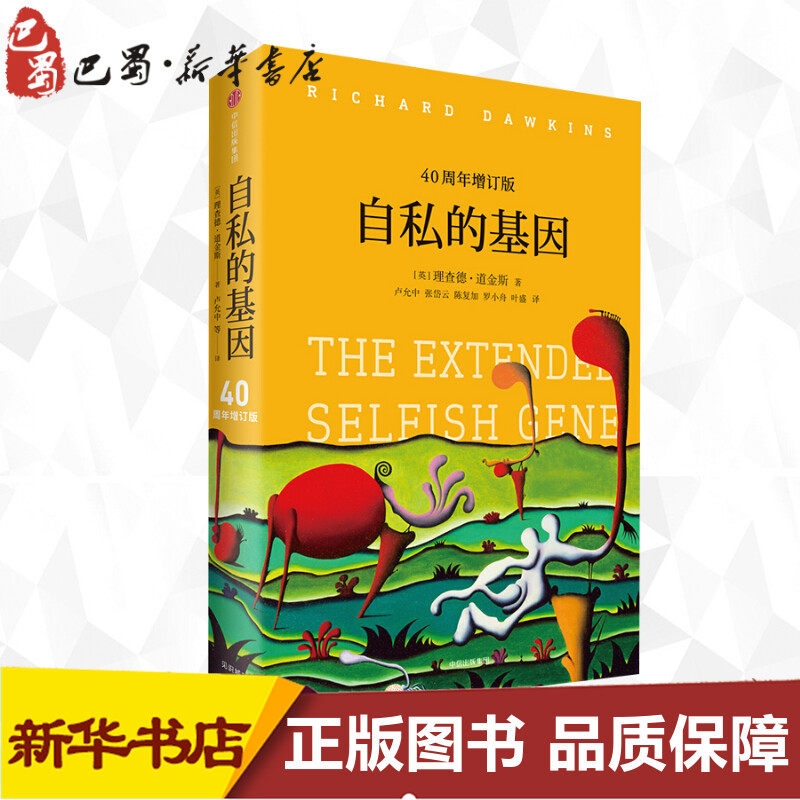 新华书店正版 社会科学总论、学术