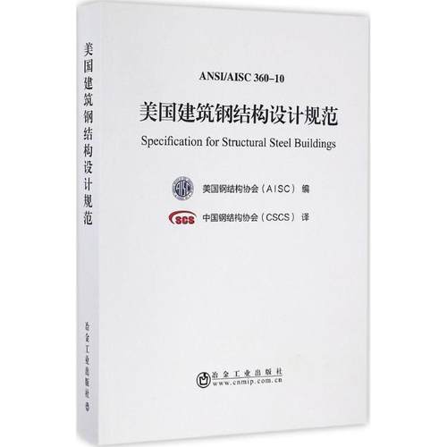 新华书店正版 建筑规范