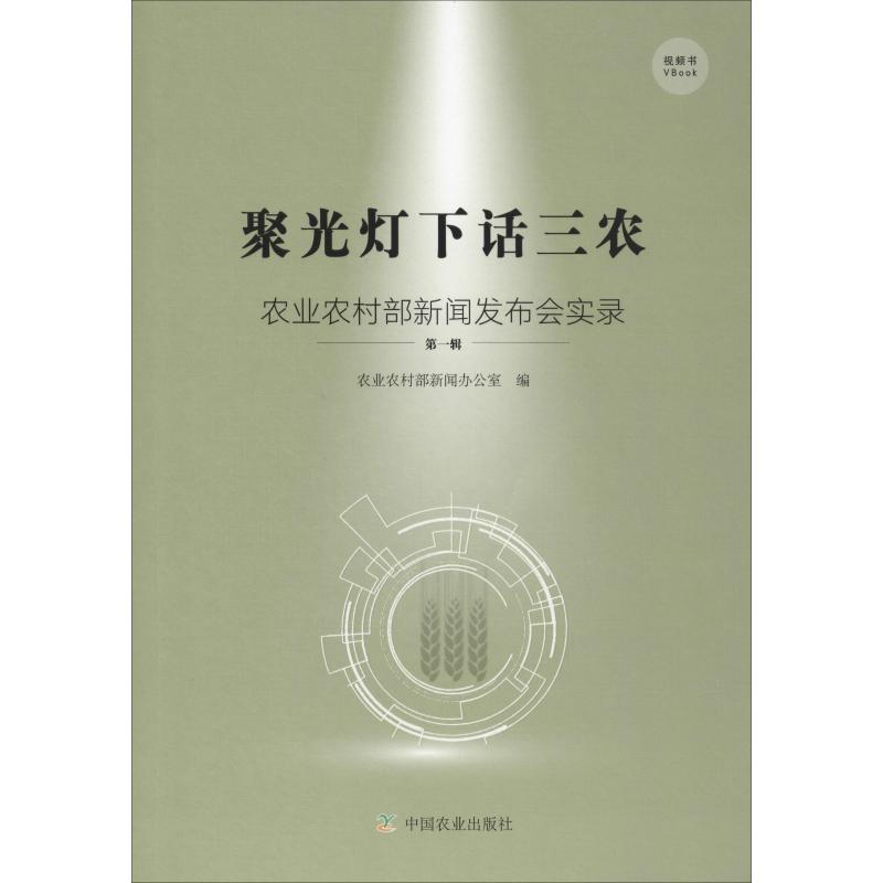 新华书店正版新闻、传播