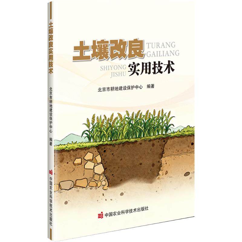 新华书店正版 农业科学