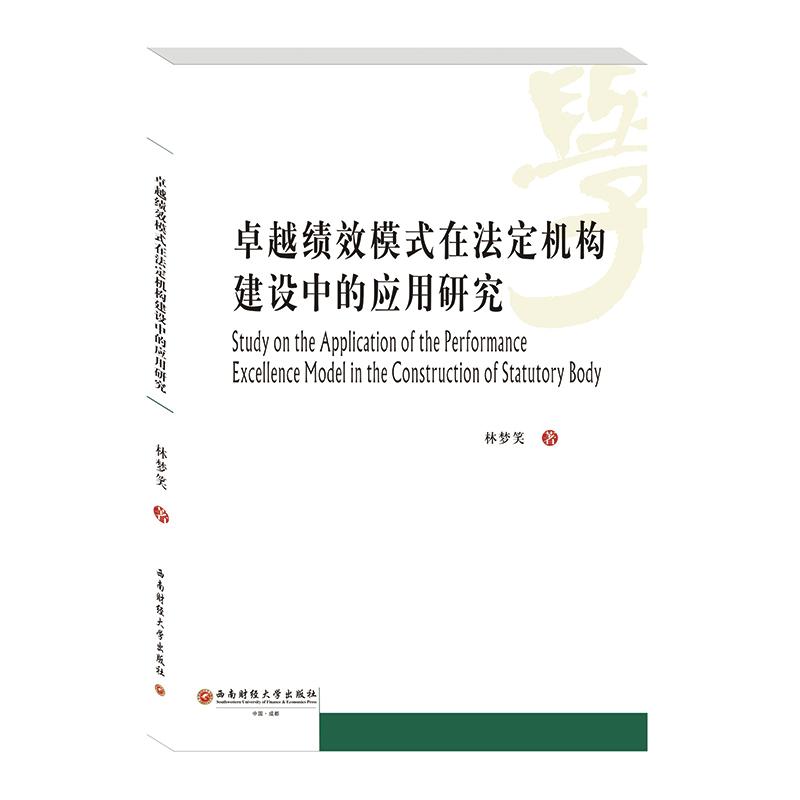 新华书店正版 经济理论、法规