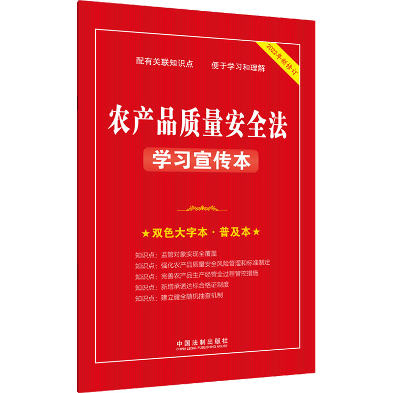 新华书店正版 法律单行本