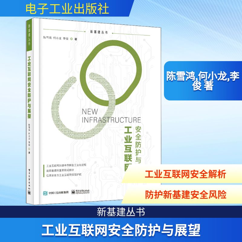 新华书店正版 网络技术