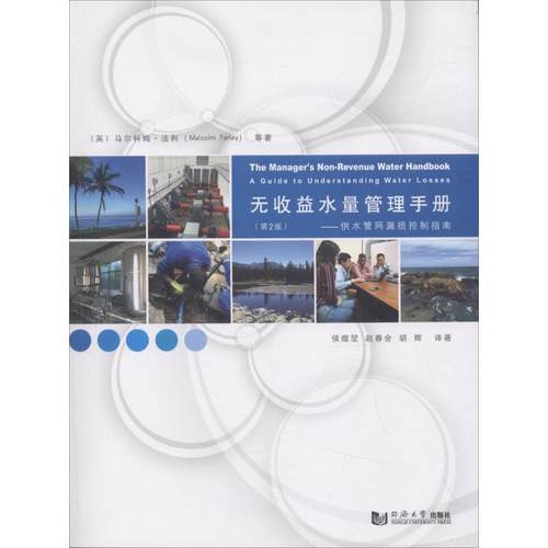 新华书店正版 水利电力