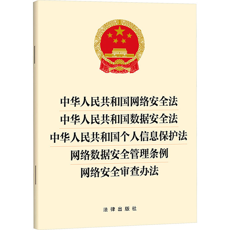 新华书店正版 法律单行本