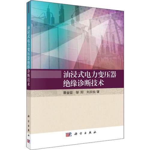 新华书店正版 水利电力
