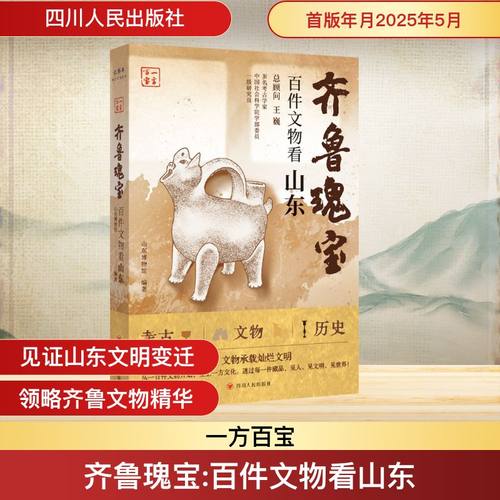 新华书店正版 文物考古