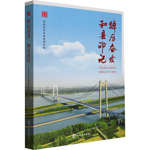 新华书店正版 中国历史