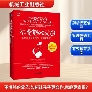 家庭更幸福? 图书籍 新华书店正版 著 父母 如何让孩子更合作 师冬平 蕾尼·米尔 澳 家庭教育文教 不愤怒 Renee 译 Mill