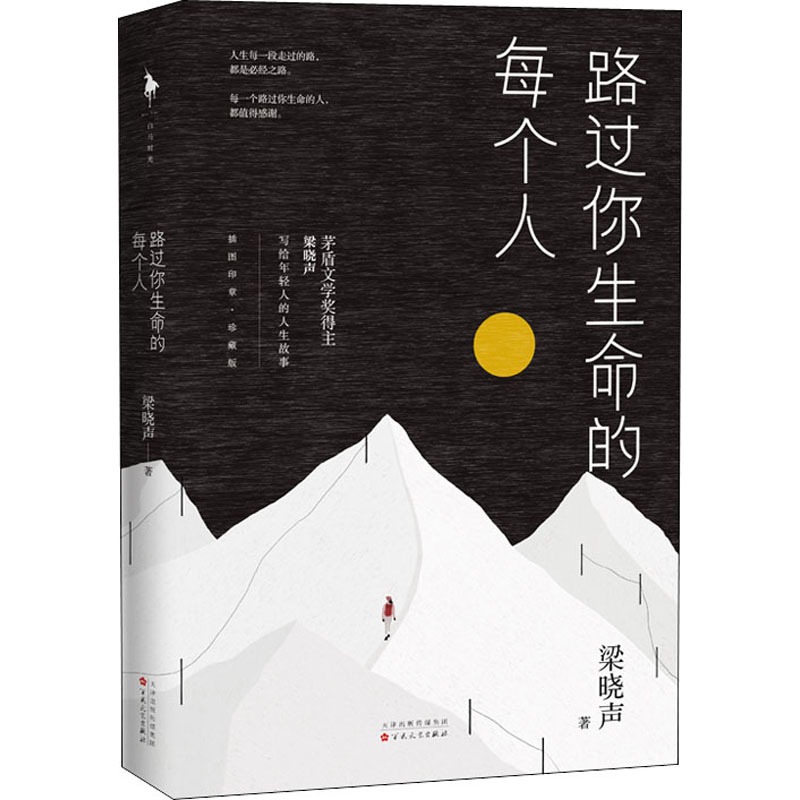 新华书店正版 散文