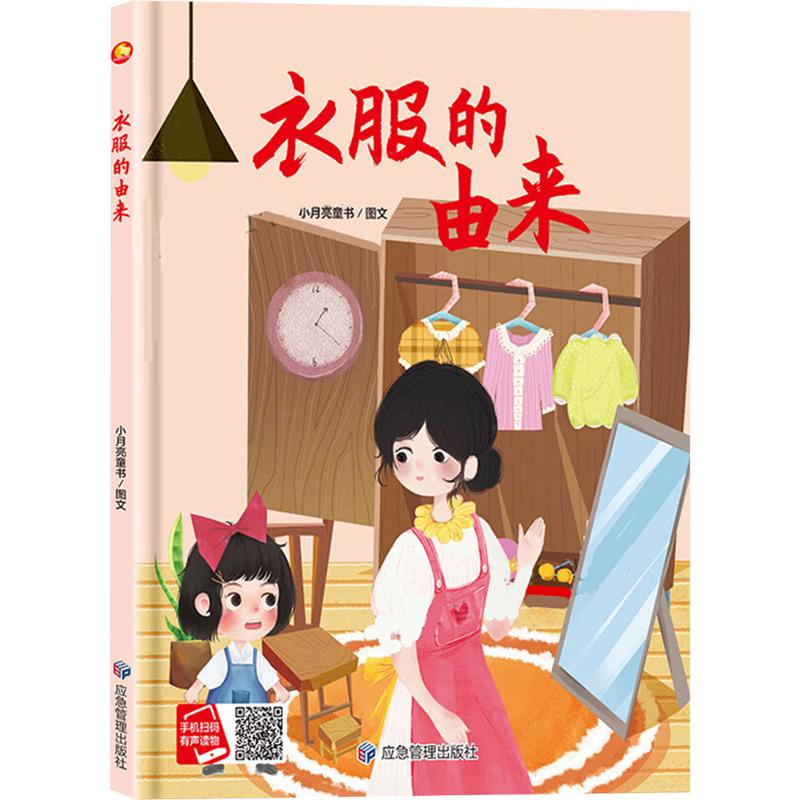 新华书店正版 绘本