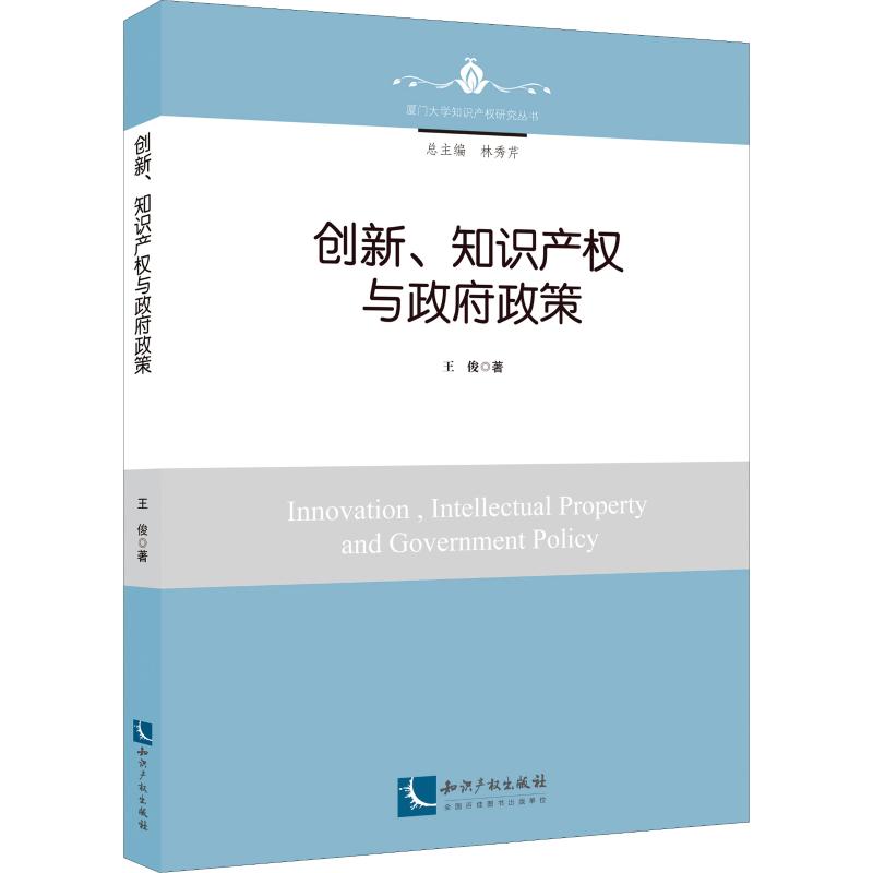 新华书店正版 经济理论、法规
