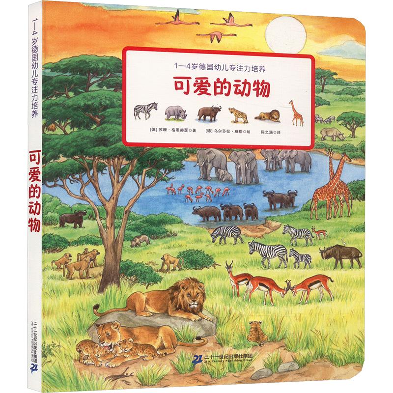 新华书店正版 低幼启蒙