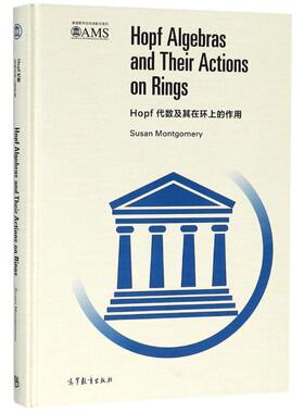 美国数学会经典影印系列•HOPF 代数及其在环上的作用(影印版)