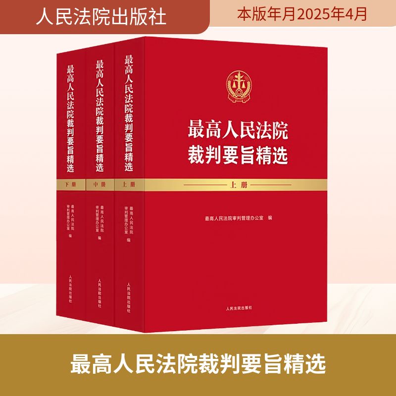 新华书店正版 法学理论