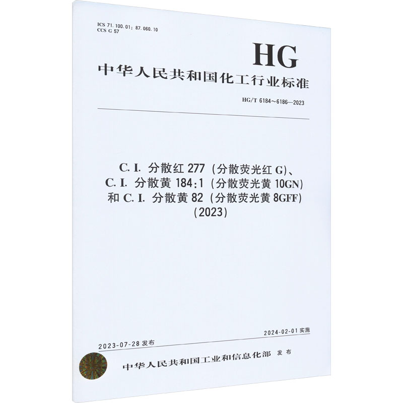 新华书店正版 计量标准