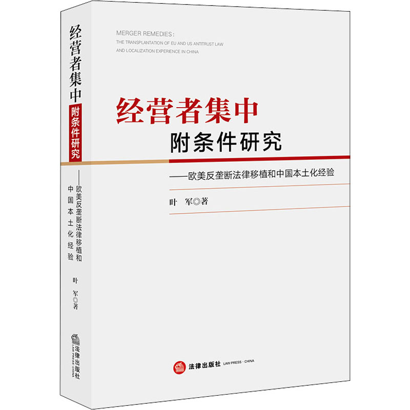新华书店正版 法学理论