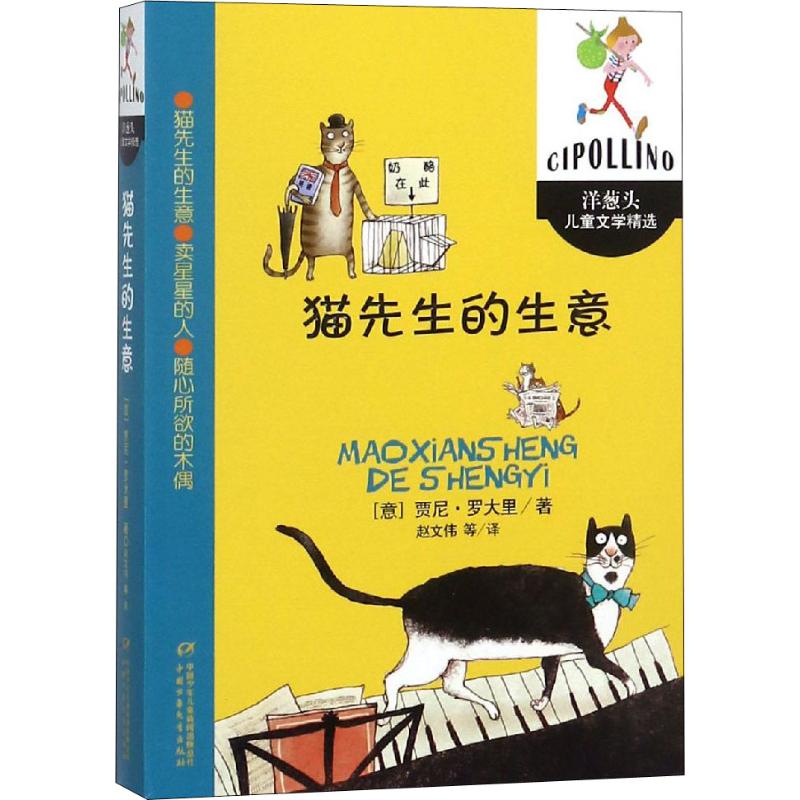 新华书店正版 儿童文学