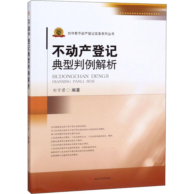 新华书店正版 法学理论