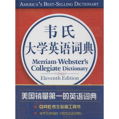 韦氏大学英语词典(影印版) 无 著 韦伯斯特公司 编 其它工具书文教 新华书店正版图书籍 中国大百科出版社