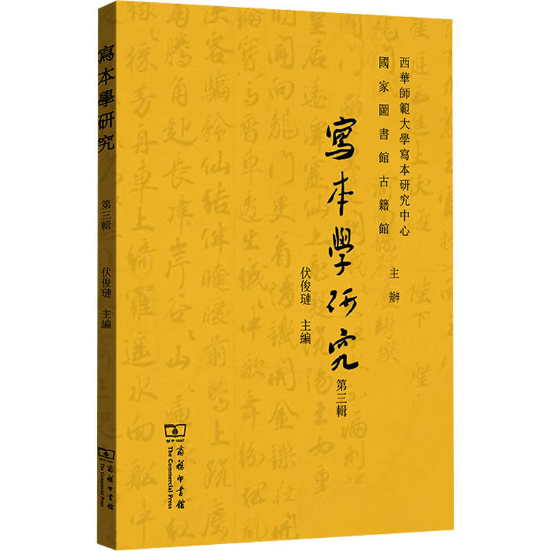 新华书店正版 史学理论