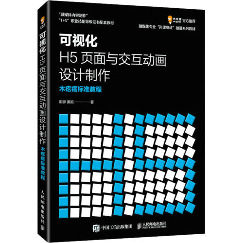 新华书店正版 图形图像