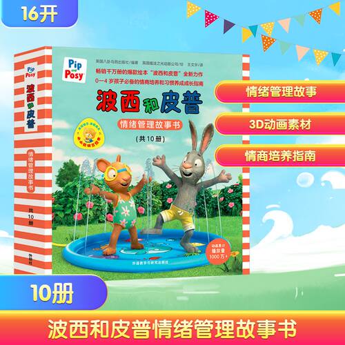 新华书店正版 绘本