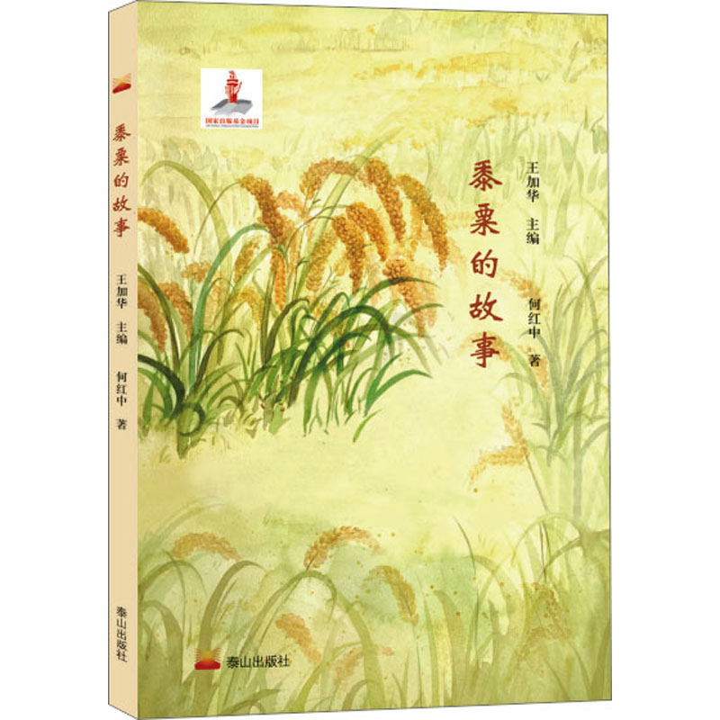 新华书店正版 农业科学