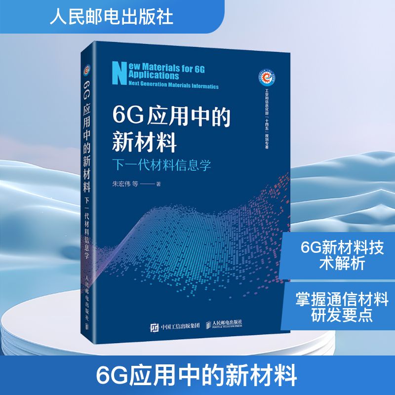 新华书店正版 新材料