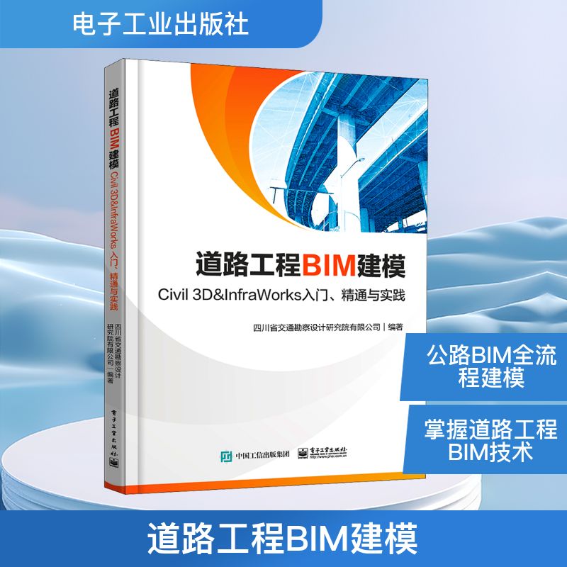 新华书店正版 交通运输