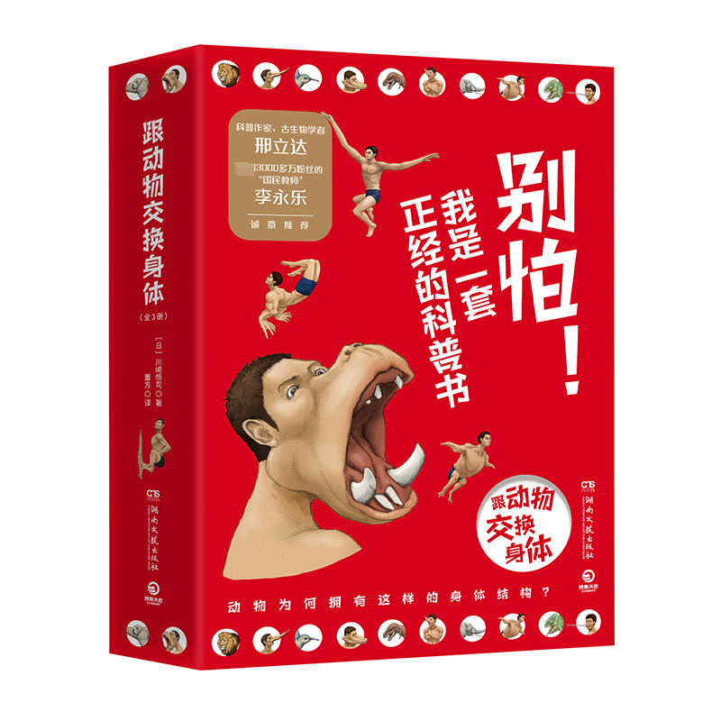 新华书店正版 文教科普读物