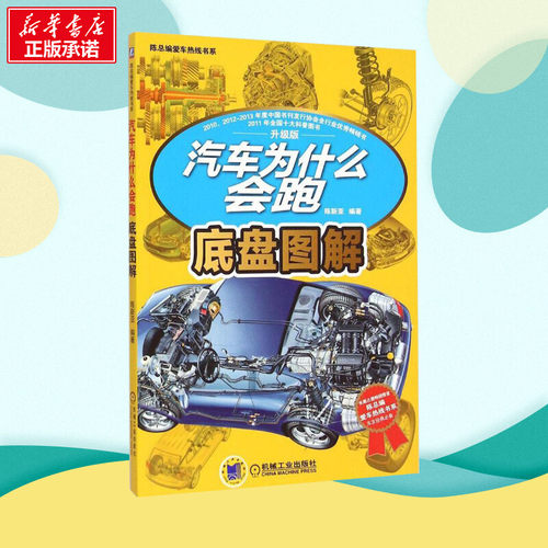 新华书店正版 汽摩维修
