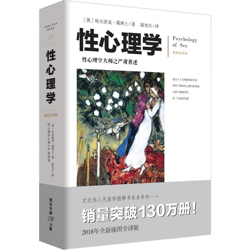 新华书店正版 心理学