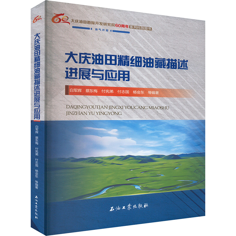 新华书店正版 能源科学