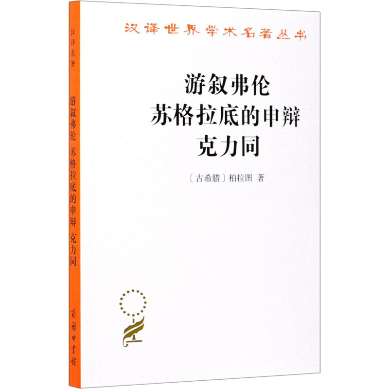 新华书店正版 外国哲学