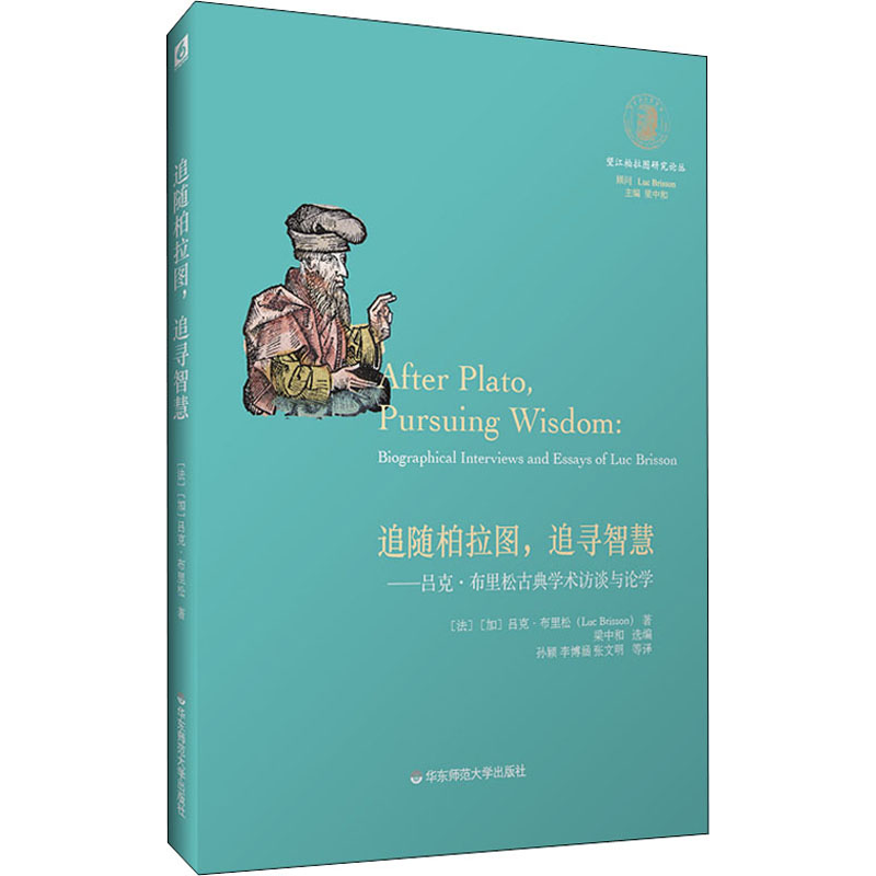 新华书店正版 外国哲学