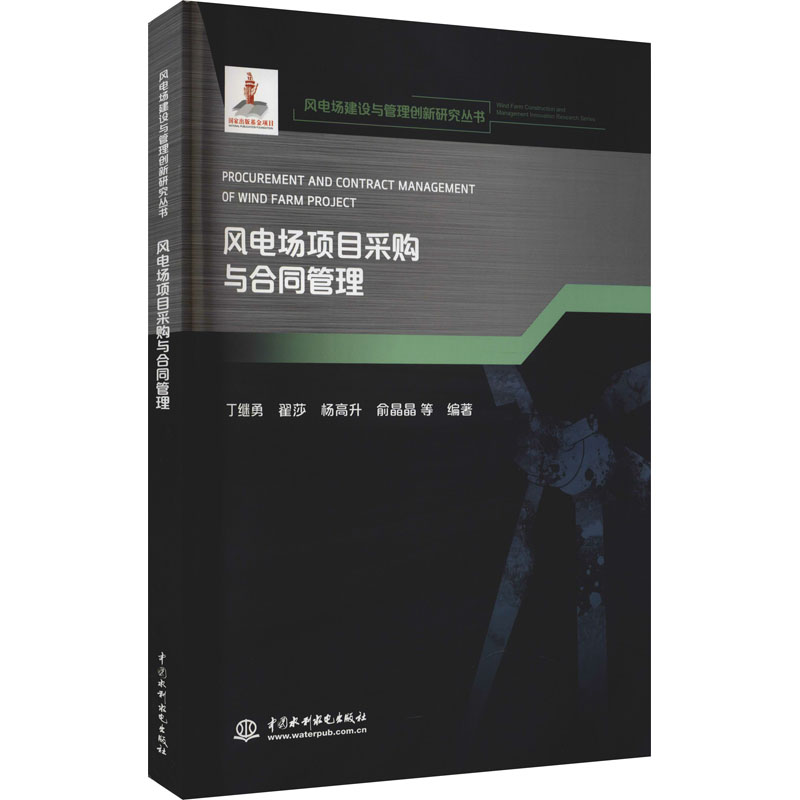 新华书店正版 水利电力