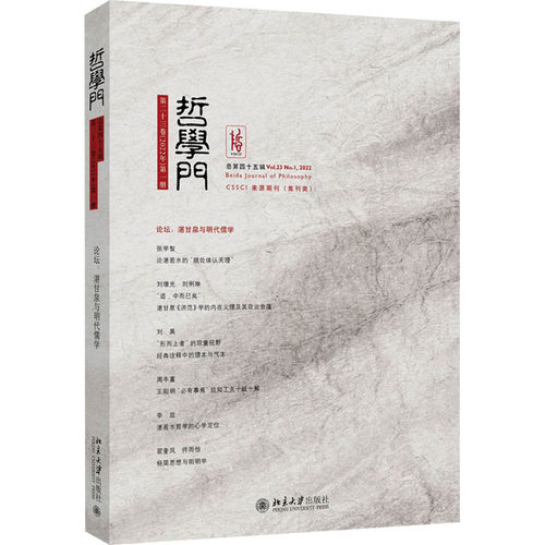 新华书店正版 中国哲学