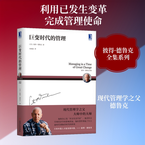 新华书店正版 管理理论