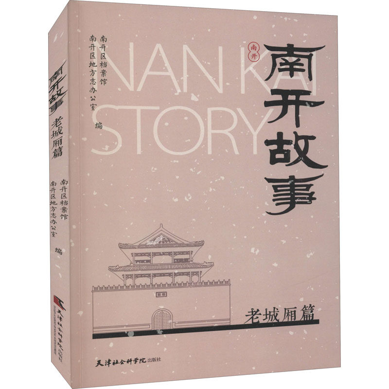 新华书店正版 中国历史