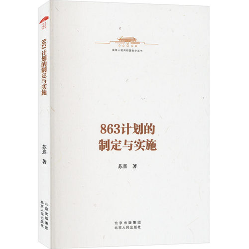 新华书店正版 中国历史