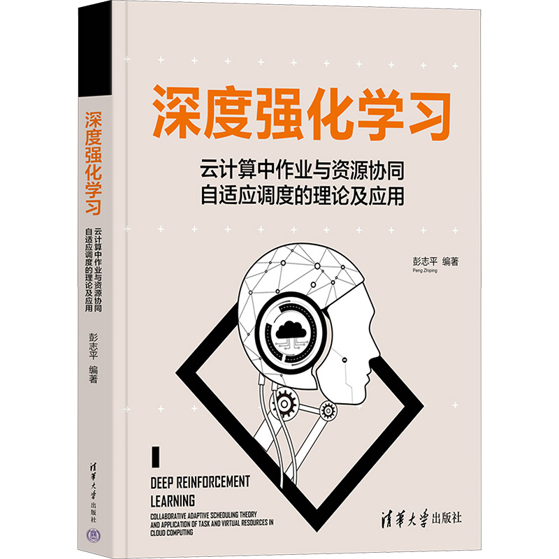 新华书店正版 人工智能