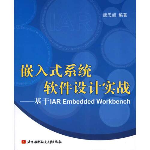 新华书店正版 软硬件技术