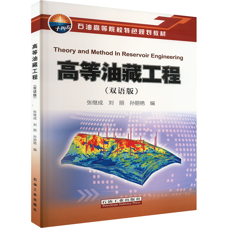 新华书店正版 能源科学