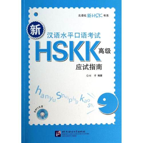 新华书店正版 语言－汉语