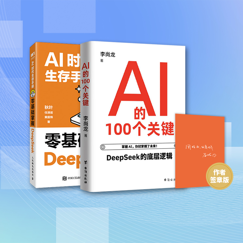 新华书店正版 人工智能