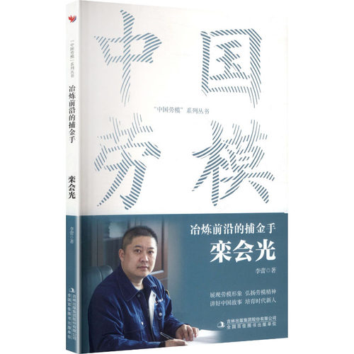 新华书店正版 中国历史