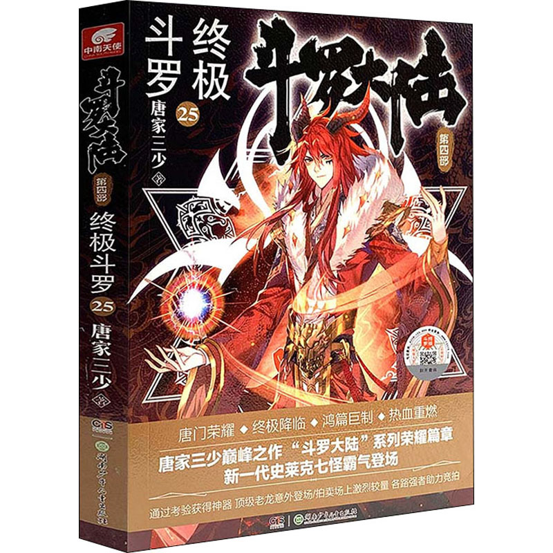 新华书店正版 中国科幻,侦探小说