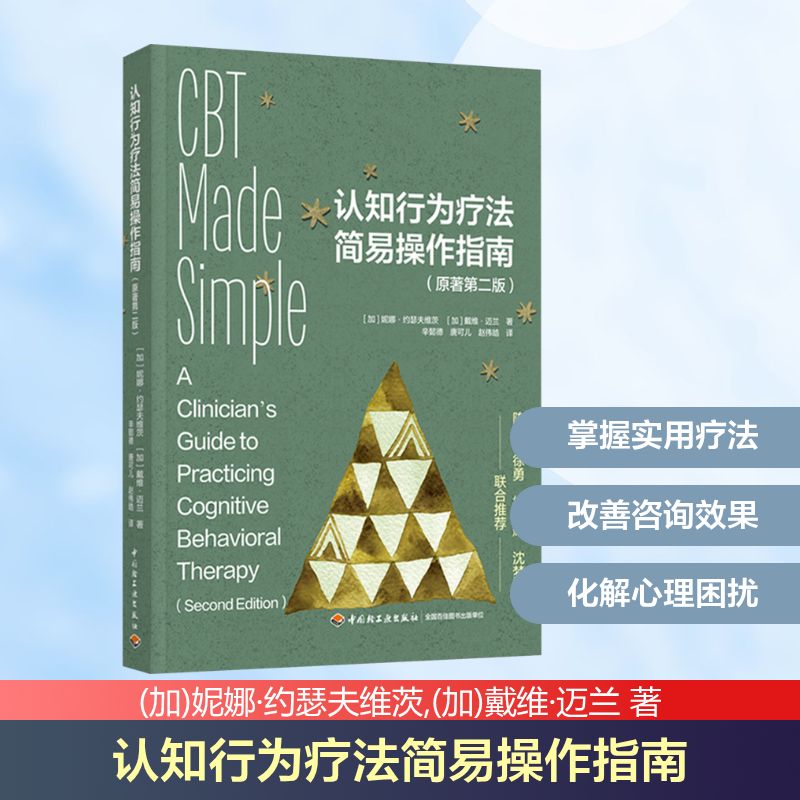 新华书店正版 心理学
