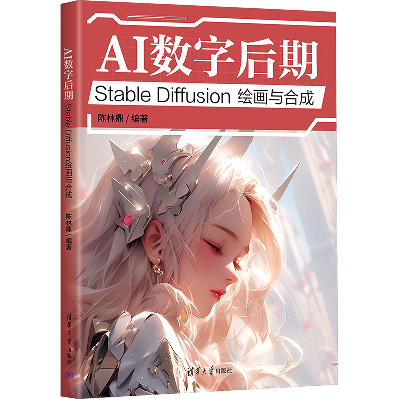 新华书店正版 人工智能